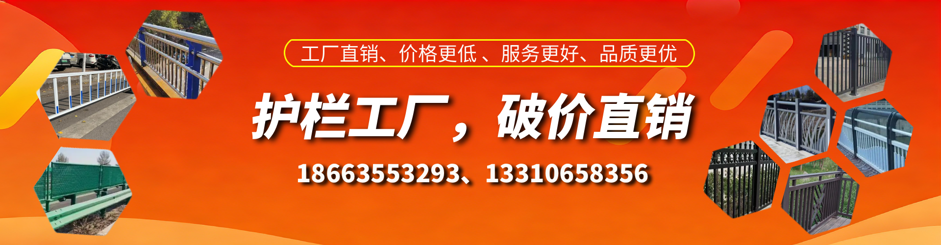 新野护栏厂家